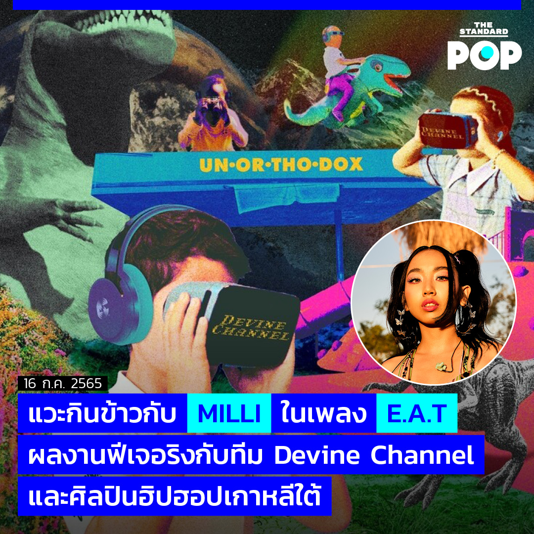 TheStandardPOP's tweet photo. MILLI เซอร์ไพรส์ขึ้นเวทีร้องเพลง Mind Games กับ Jackson Wang ภายในงาน THE MATCH: Bangkok Century Cup 2022 การแข่งขันศึกแดงเดือดที่ราชมังคลาฯ เมื่อต้นสัปดาห์นี้
อ่านต่อ https://t.co/0dFDO9QvyP
#TheStandardaPop #MILLI
#YUPP #DevineChannel https://t.co/DFMdqWUrvX