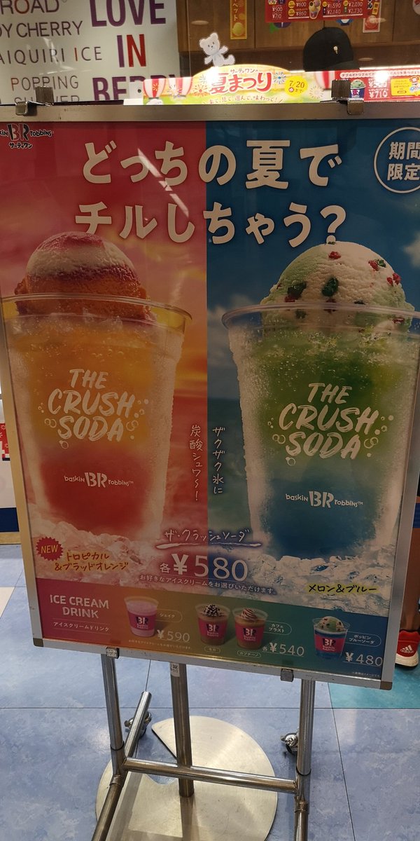 JjXKzx1jBqlkdkR's tweet photo. どっちの夏でチルしちゃう?
#31 #BaskinRobbin https://t.co/VuKpfKzlpr