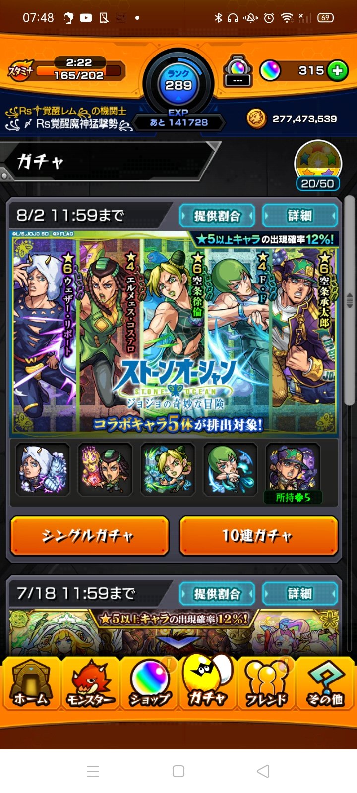 モンスト単発 Twitter Search Twitter