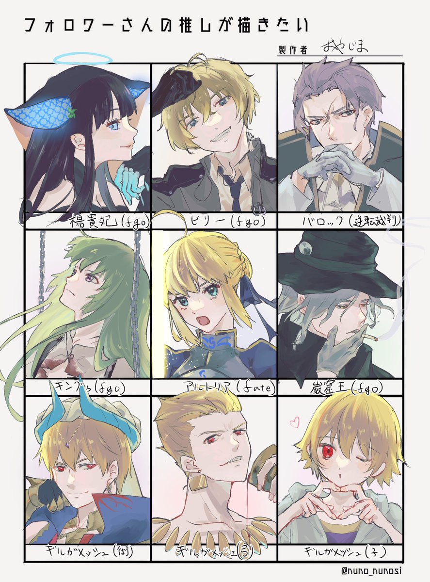 #フォロワーさんの推しが描きたい 
希望してくれた方ありがとうございました!🌹
普段描かないキャラ、久々に描いたキャラ沢山いて楽しかったです♪ https://t.co/TGvu1RolIz 