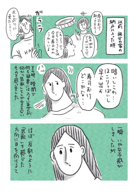 日々日記🧬(虫のお話をしています‼️) 