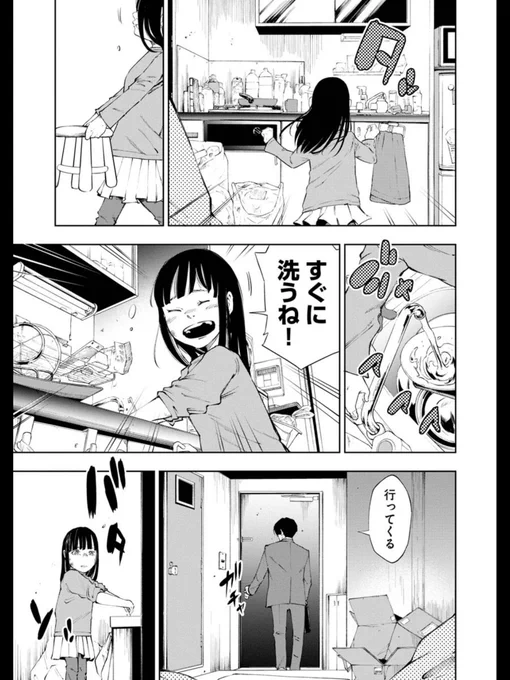 仕事帰りのお父さんをお出迎えしよう(2/4) 