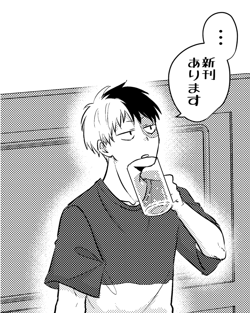脱稿しました🍺 
