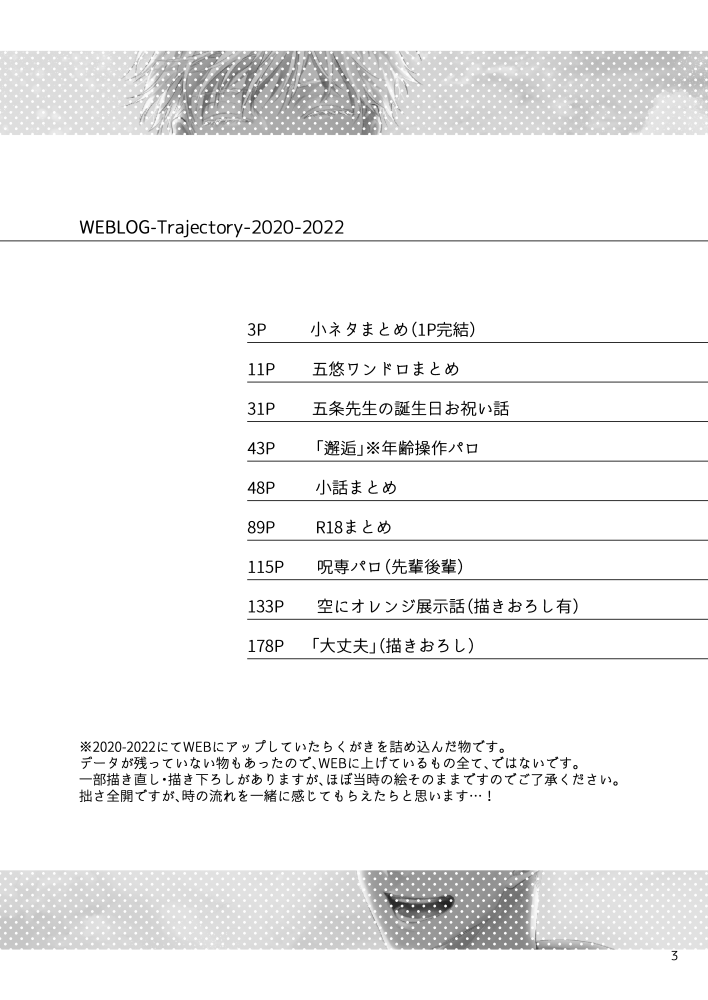 【7/23 放課後ユートピア】東3ア41a ストロボスコープで参加します!WEBLOGです!配置にも中身にもビビり散らかしている…当日一人参加なのでお手柔らかにお願いします…。詳しくはサンプルを見ていただけると嬉しいです!嘘ですあんまり見なくていいです。通販もします!
 https://t.co/NzbsSZdGMH 