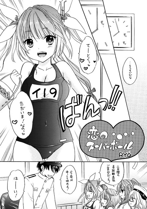 艦これ⚓️19ちゃん漫画① 