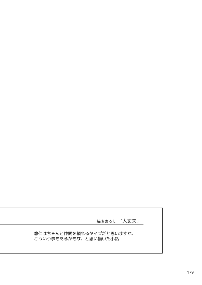 【7/23 放課後ユートピア】東3ア41a ストロボスコープで参加します!WEBLOGです!配置にも中身にもビビり散らかしている…当日一人参加なのでお手柔らかにお願いします…。詳しくはサンプルを見ていただけると嬉しいです!嘘ですあんまり見なくていいです。通販もします!
 https://t.co/NzbsSZdGMH 