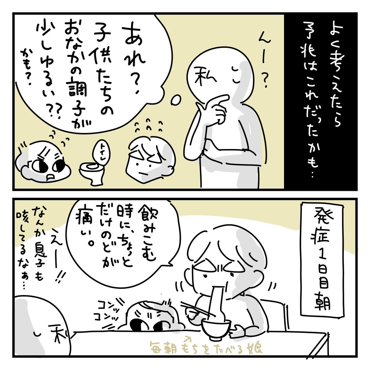 周囲で陽性でしたという報告が続々。我が家が感染した時の日記を再掲しておきます。時期が違うので今流行のBA.4/BA.5ではないと思われるので症状・自治体対応・隔離期間等は参考にならないかと思うけど、なんというか、孤独に思われませんようにとね(1/n)#再掲 