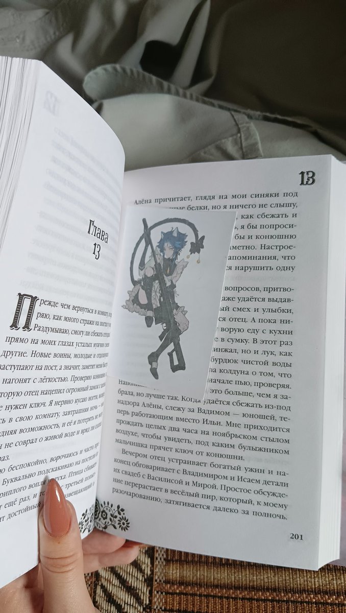 “Нет у меня любимых персонажей„