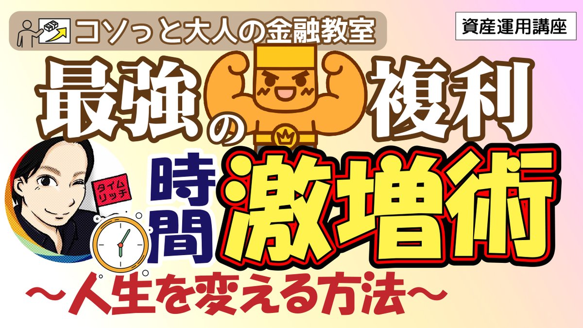 YouTubeのサムネ作ります♪
投資と金融教育YouTuberちゃーさんのHPとサムネの制作もしています。
投資の勉強をしたい方におススメです。
金融教育.com と検索してください。

＃金融教育＃投資＃HP＃WEB＃サムネ