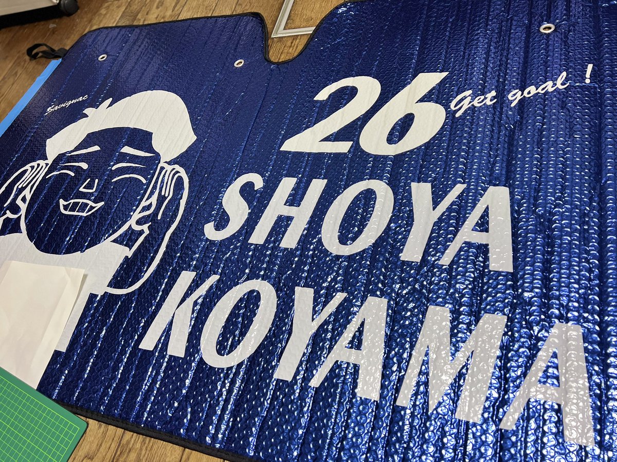 vamoskamatamare's tweet photo. 暑くなってきましたね〜☀️🥵
サンシェード、新調しました。
#小山聖也 選手
#getgoal
#カマタマーレ讃岐
#ジャンボ小山クン
#チョコモナカジャンボ https://t.co/myNfIeYpkT