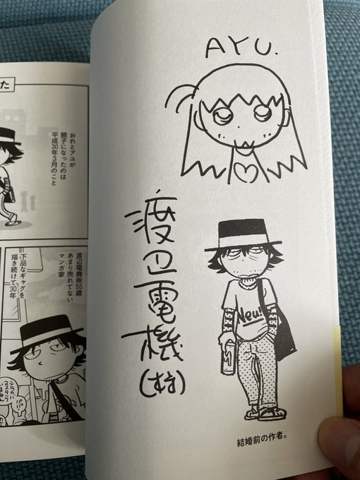 『父娘ぐらし』届きました。あらためて読み直すしあわせ。 