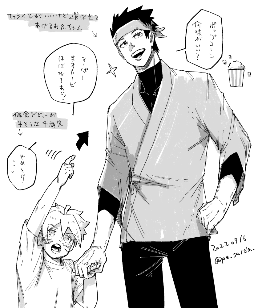 カゲマサにハマるキッカケきっとボルトと一緒に観たとかなんじゃない?なに…(257話最高でしたね) 