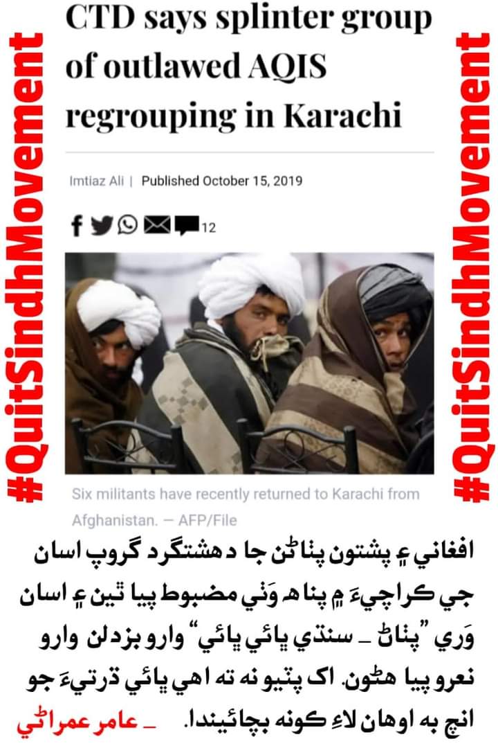 This movement is not only about Pashtoons, it's about all refugees and settlers, because of Barmis, Bengalies, Afghanies my natives of thar are committing suicides.
#QuitSindhMovement