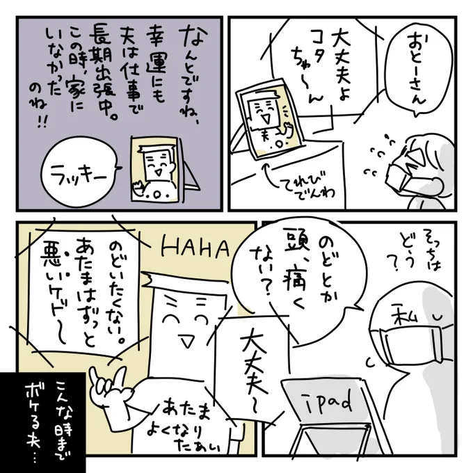 (5/n)#再掲 
※この後オットは心臓手術したのでかなり気持ちラクになりました 