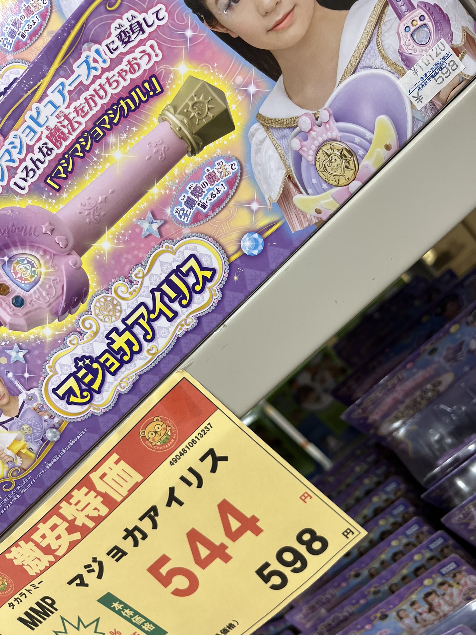 おもちゃ屋さんの倉庫 おもちゃのアウトレット Omocha Souko Twitter