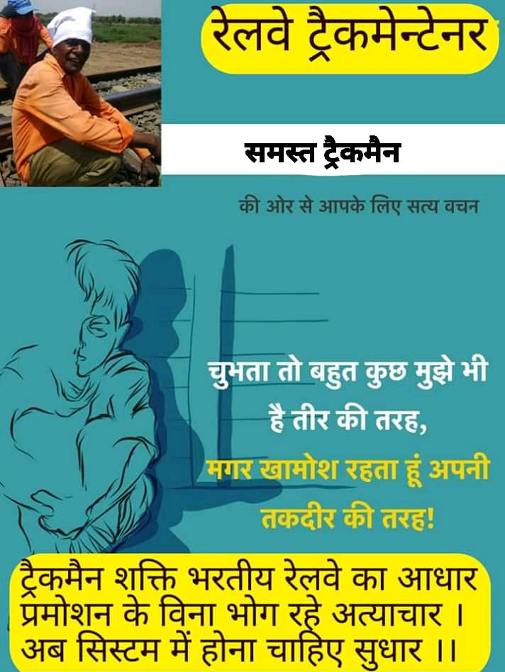 BasramGujr92's tweet photo. #28सितंबर को दिल्ली चलो, दिल्ली चलो
दोस्तों जब रिस्क अल्लाउन्स नहीं मिला था तो सभी लोग मजाक उड़ा रहे थे की 
रिस्क अल्लाउन्स कभी नहीं मिलेगा, 
लेकिन जब 2014 में  दिल्ली के जंतर-मन्तर पर धरना प्रदर्शन हुआ तो 2700 ₹ मिला।
@AIRTUINDIA @AIRTU7 @AIRTU_ER @AirtuW @airtuwr @airtuswr https://t.co/euHyahGFws