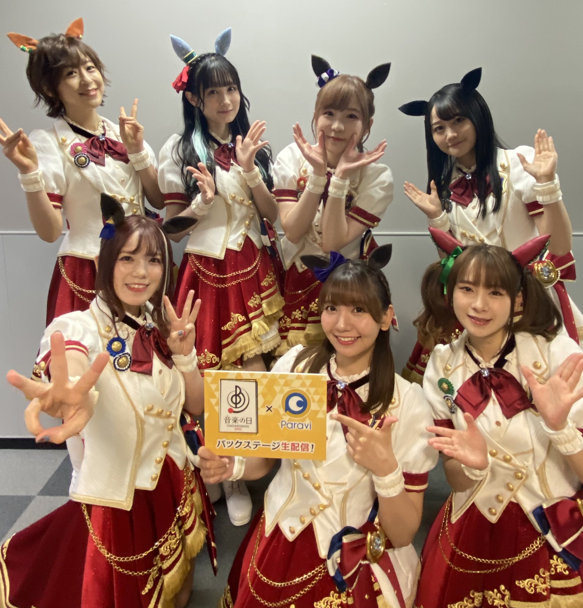 Paravi パラビ 音楽の日バクステ 無料生配信中 このあと登場するのは ウマ娘プリティーダービー まもなく出走 視聴はコチラ T Co 2cak2ndhob 音楽の日バクステ で 質問