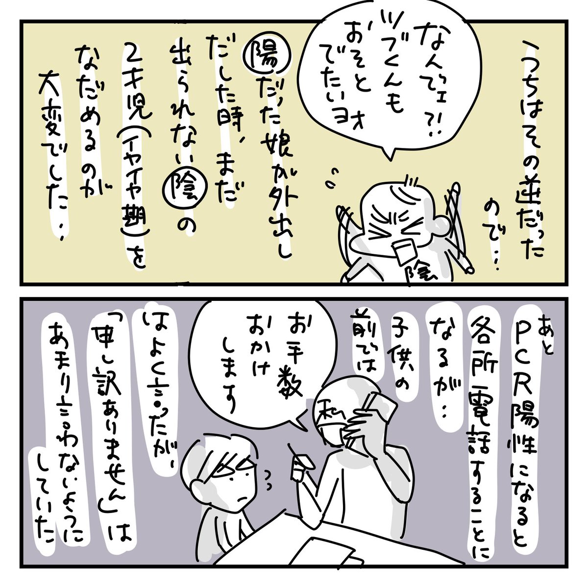 (7/n)#再掲
隔離期間に関しては病院・保健所の指示に従ってください。これは2022.1の情報。 