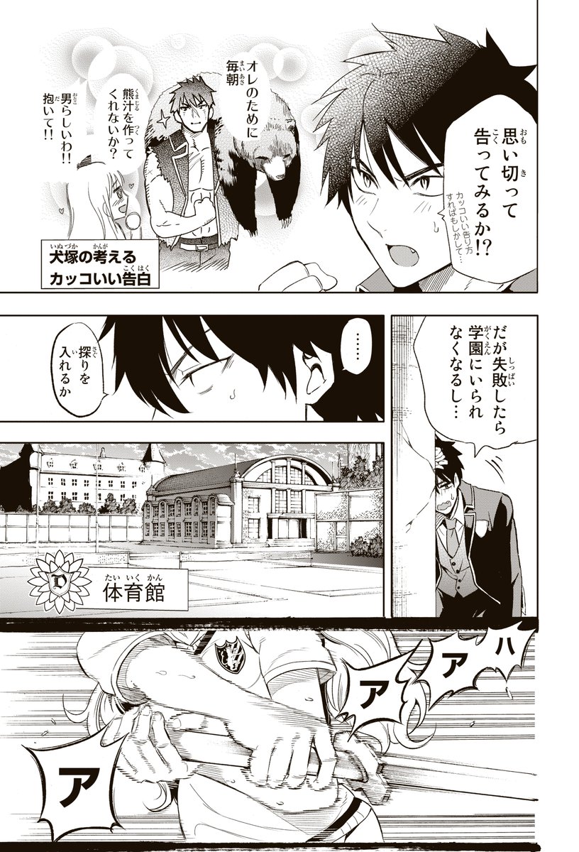 敵対する国の生徒達が通う学園でリーダー同士が秘密に付き合う話3 