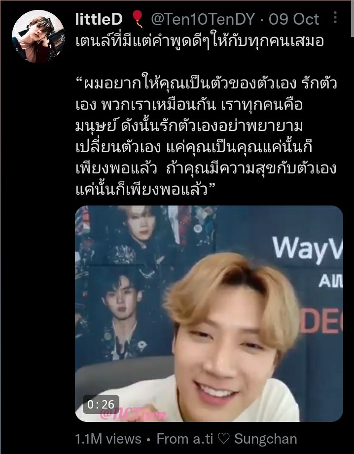 จูเอ้ว ไม่ได้กินชาจี tweet media