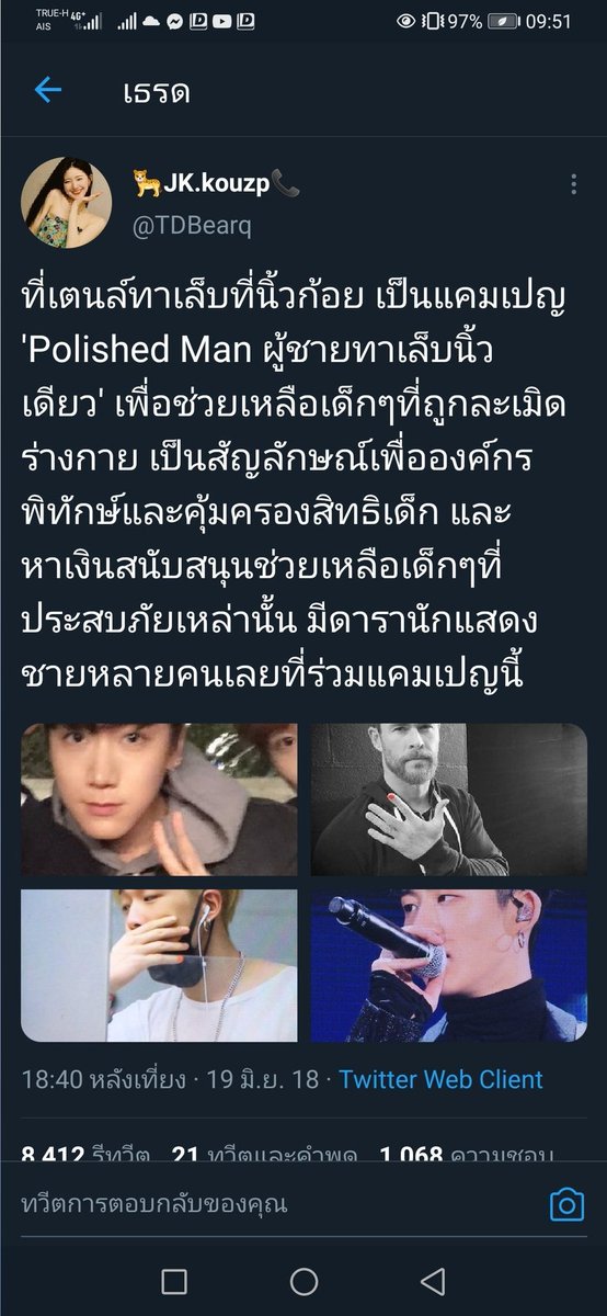 จูเอ้ว ไม่ได้กินชาจี tweet media