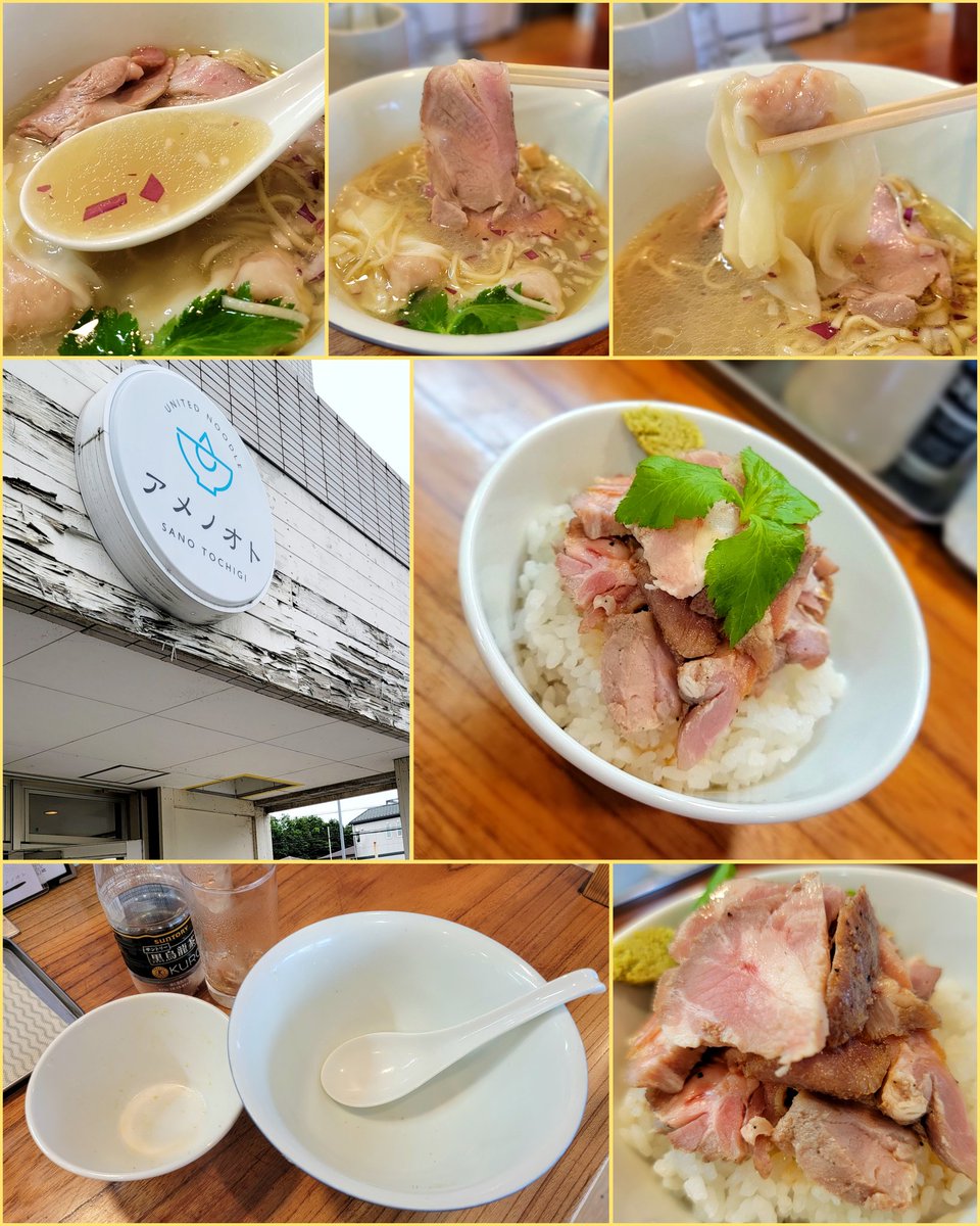 K46749975's tweet photo. アメノオト@佐野市

◾海老雲呑蛤香る塩🍜
◾燻製レアチャ🍚醤油

ABEsが優接客で外に居て🤔謎❓
店内入って納得🙈💡
さくsが調理してる〰️😍💕
蛤の風味🎣パツコシ麺🥢うまッ
1口食べたら拍手しちゃった😂💯

🐷燻製香り🍚幸せ美味😭💯
👨‍🍳の想いを体内注入KKだ😈🈵
#アメノオト https://t.co/nQR6djkuSr