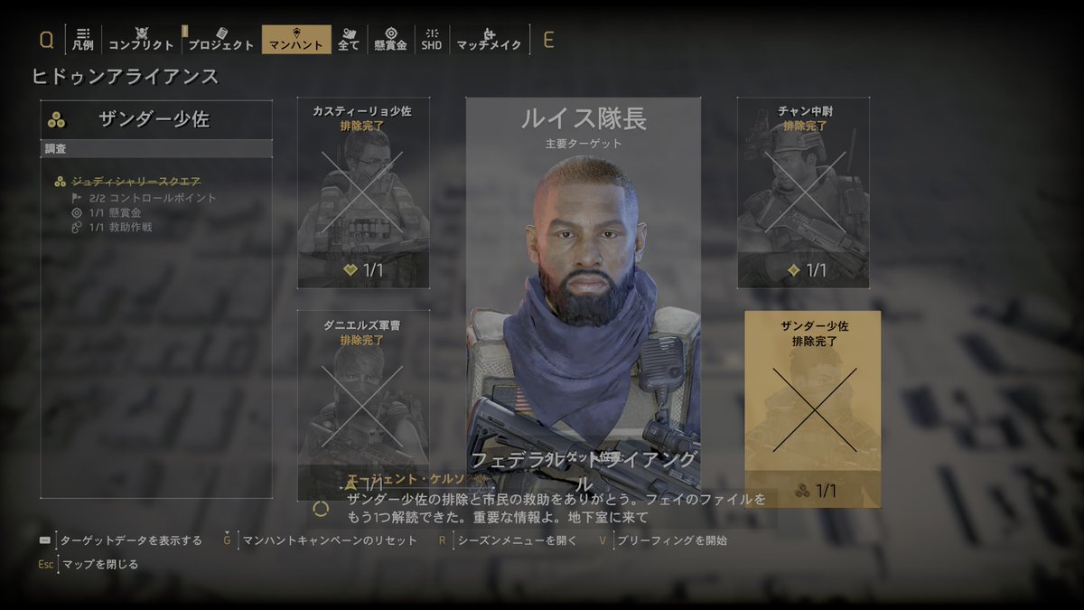 Offi2020's tweet photo. ザンダーとルイス排除！ルイスのステージあれこれてんこ盛りに出てきたw #ディビジョン2 #TheDivision2 https://t.co/o0blnVZMsL