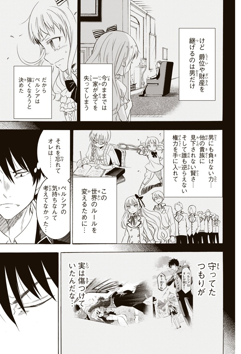 敵対する国の生徒達が通う学園でリーダー同士が秘密に付き合う話10 
