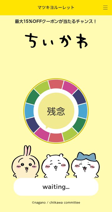 ルーレット 高画質 のtwitterイラスト検索結果 ルーレット 高画質 のtwitterイラスト検索結果