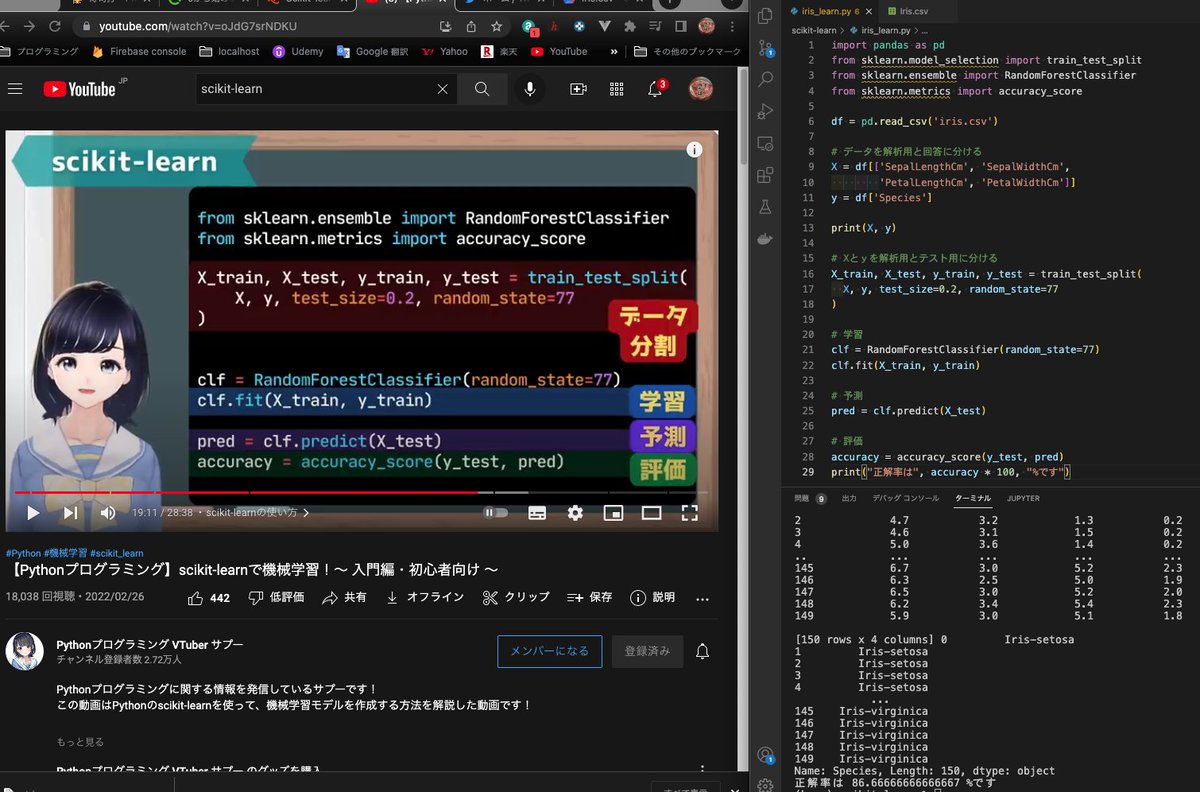 RHelloworld's tweet image. Day603:scikit-learn
少ない記述量で学習・予測・評価まで可能
・train_test_split
テスト用データと分ける
・fix:学習
・predixt:予測
・accuracy_score:評価(100%を1で出力)
#python #scikit_learn
#今日の積み上げ
