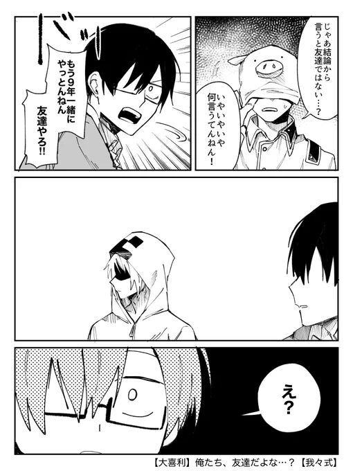 ここで動画終わるの良かった 