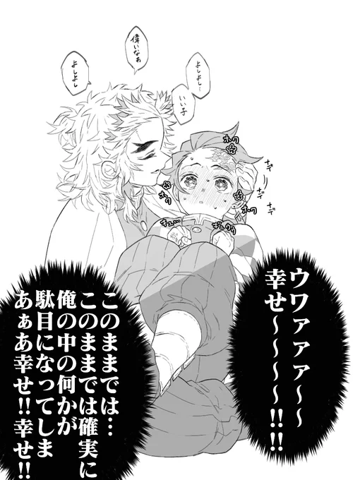 だめにする長男とだめにされる長男すき
※煉炭 