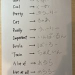 子どもの耳で純粋に英語を聞き取った結果がこちらになります。この感覚が大事!