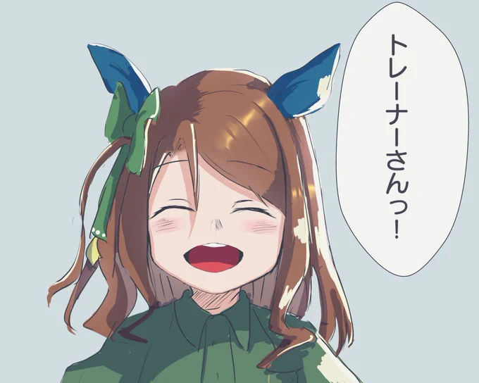 いつから「さん」付けじゃなくなったんだっけなぁ…とか考え込むんだけど、全然思い出せない…
みたいな感じになりたい人生だった

#キングヘイロー 