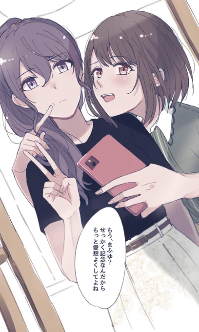 今日から一緒に住み始めます (まふえな) 