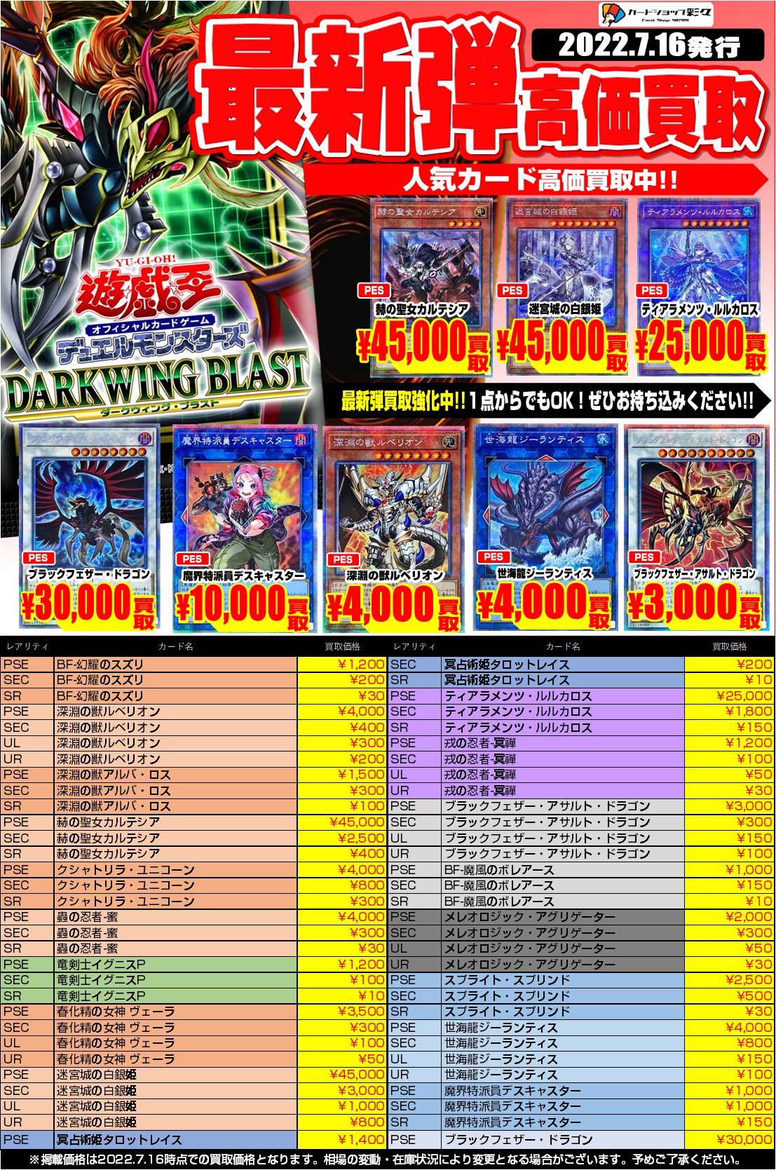 カードショップ彩々 国分店 on X: 