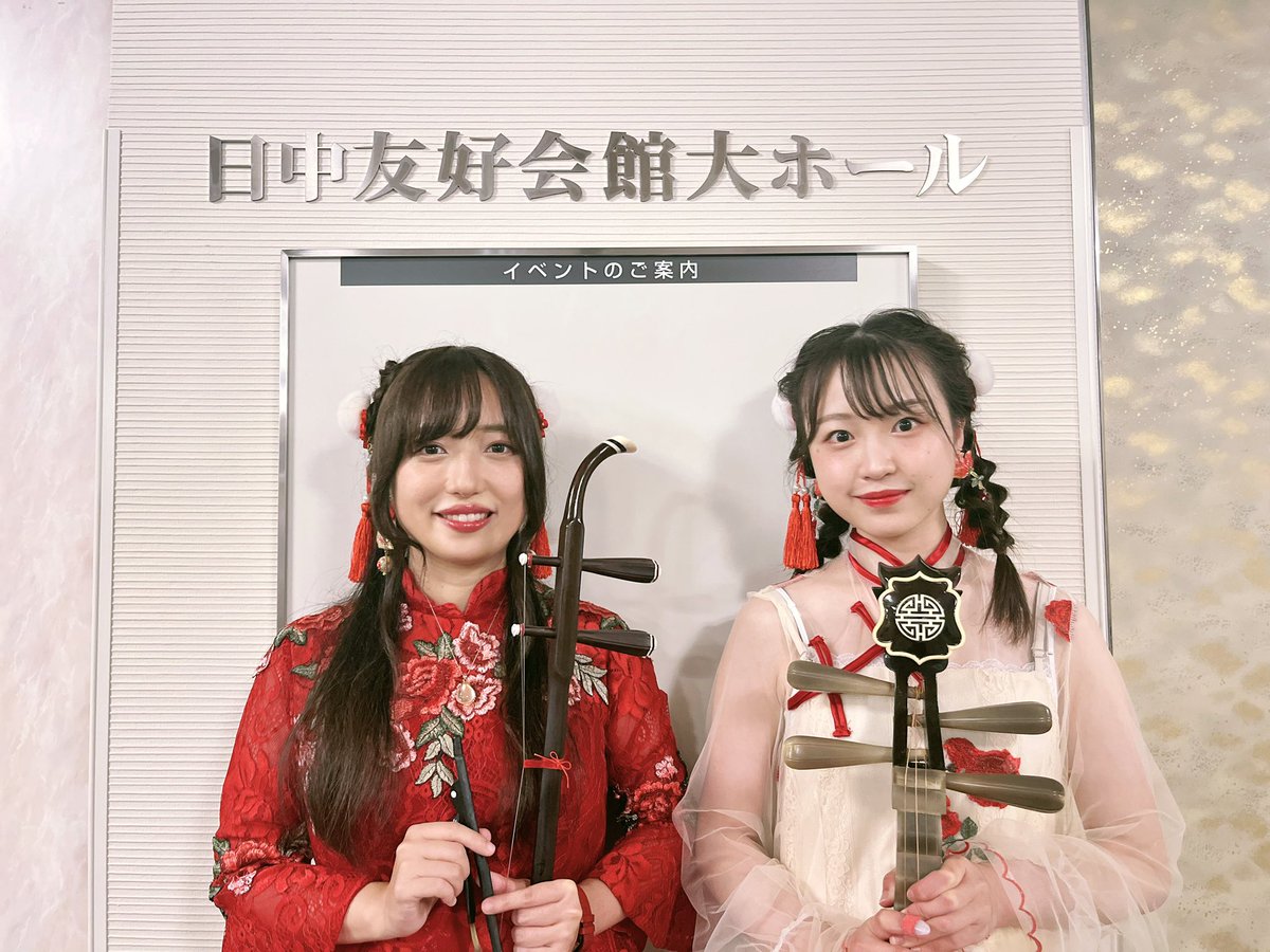 Ki_Ri_Ks2's tweet photo. 桐子とらさくら 二胡と中国琵琶のサマーコンサート
1日目の公演が無事終了しました🎶
両ステージとも有難いことに満席🐼❣️ 
ご来場頂いた皆様、どうもありがとうございました🙏❤️❤️
とっても楽しんでいるのが写真の表情に表れていますね😆
明日の演奏も2人呼吸を合わせて頑張ります✨

桐子🐰さくら🌸 https://t.co/gnGP1qsiO9