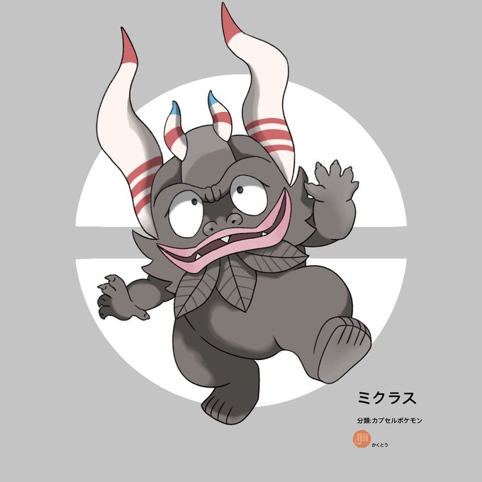 カプセル怪獣のtwitterイラスト検索結果