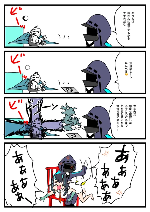 #とりまあすはこはじめました

 色見にくいんだよシー!😡😡😡💢

#アークナイツ 