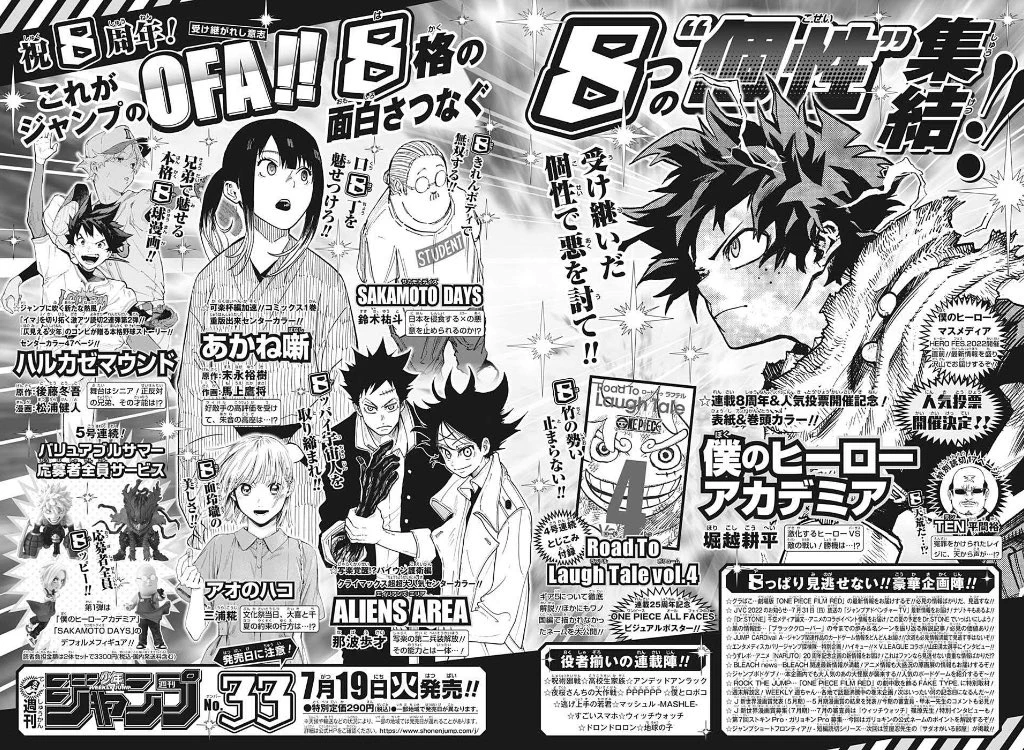 少年ジャンプ編集部 on X: 