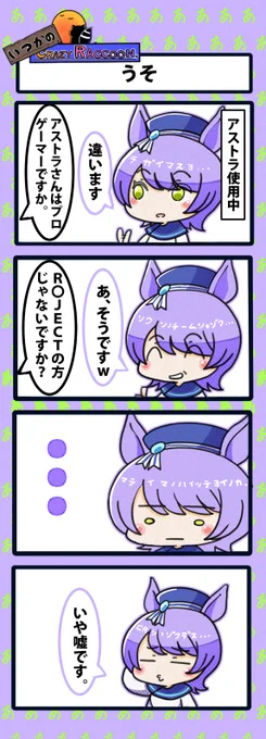 【いつかのCrazy Raccoon 第424話】
うそ

#CR4コマ

@nobinobita_d93 
@ade3_ 

ネタ元動画:
https://t.co/vnQfGjOFYG 