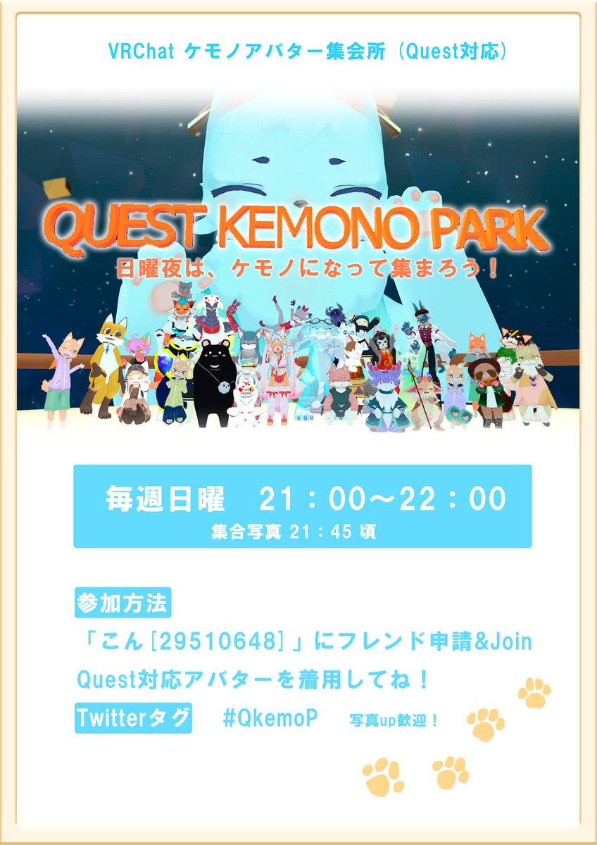 🌟kon_vrc🌟 tweet media