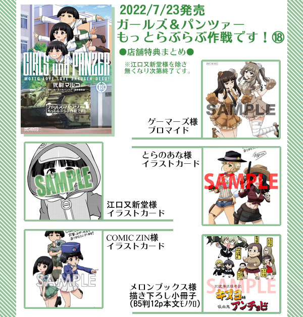 18巻 のイラスト マンガ作品 Twoucan