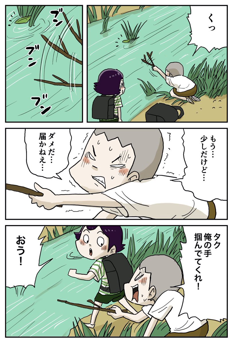 『しなのんちのいくる』
用水路でレース(その4 前編)
もう少しだけど届かねえ… 