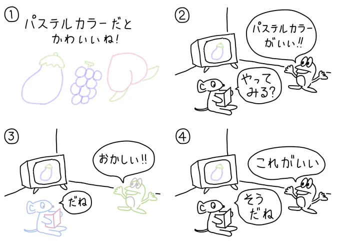 095シュールなパステルカラー #漫画が読めるハッシュタグ #絵描きさんと繫がりたい #イラスト好きな人と繋がりたい #4コママンガ #4コマ漫画 #パステルカラー #イラスト #漫画 #絵描きさん交流会