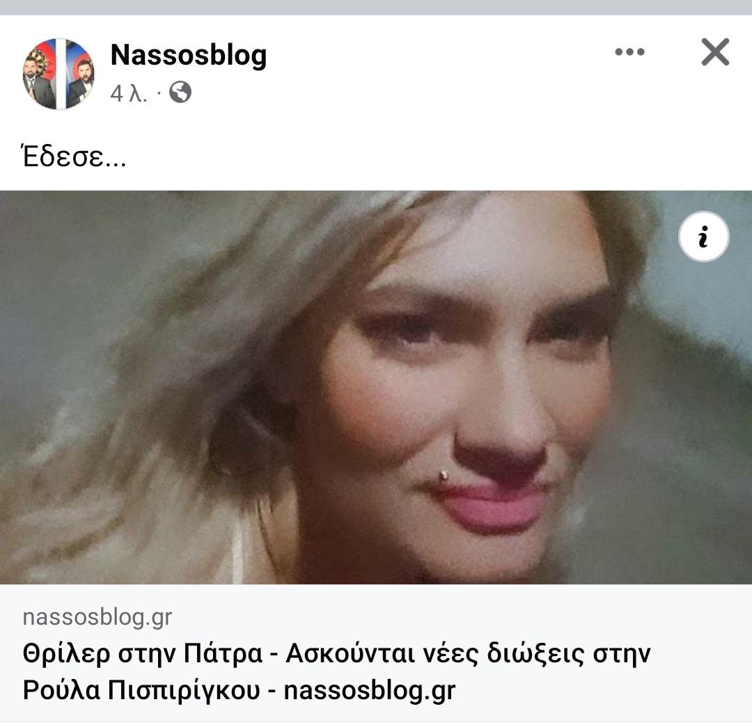 DoukaLoukia's tweet photo. Άντε κτήνος #πατρα https://t.co/RYoNlIgwJr