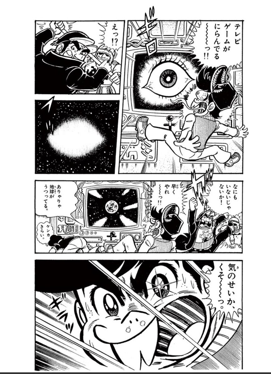 必殺技前とはいえ「気のせいかクソーっ!」が1ページの三分の一を占める大ゴマなの妙に面白い 