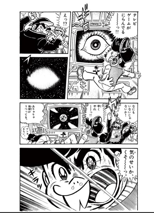 必殺技前とはいえ「気のせいかクソーっ!」が1ページの三分の一を占める大ゴマなの妙に面白い 