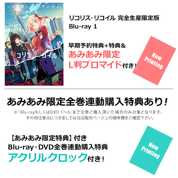 メーカー全巻購入特典:いみぎむる描き下ろし全巻収納BOX 早期予約特典