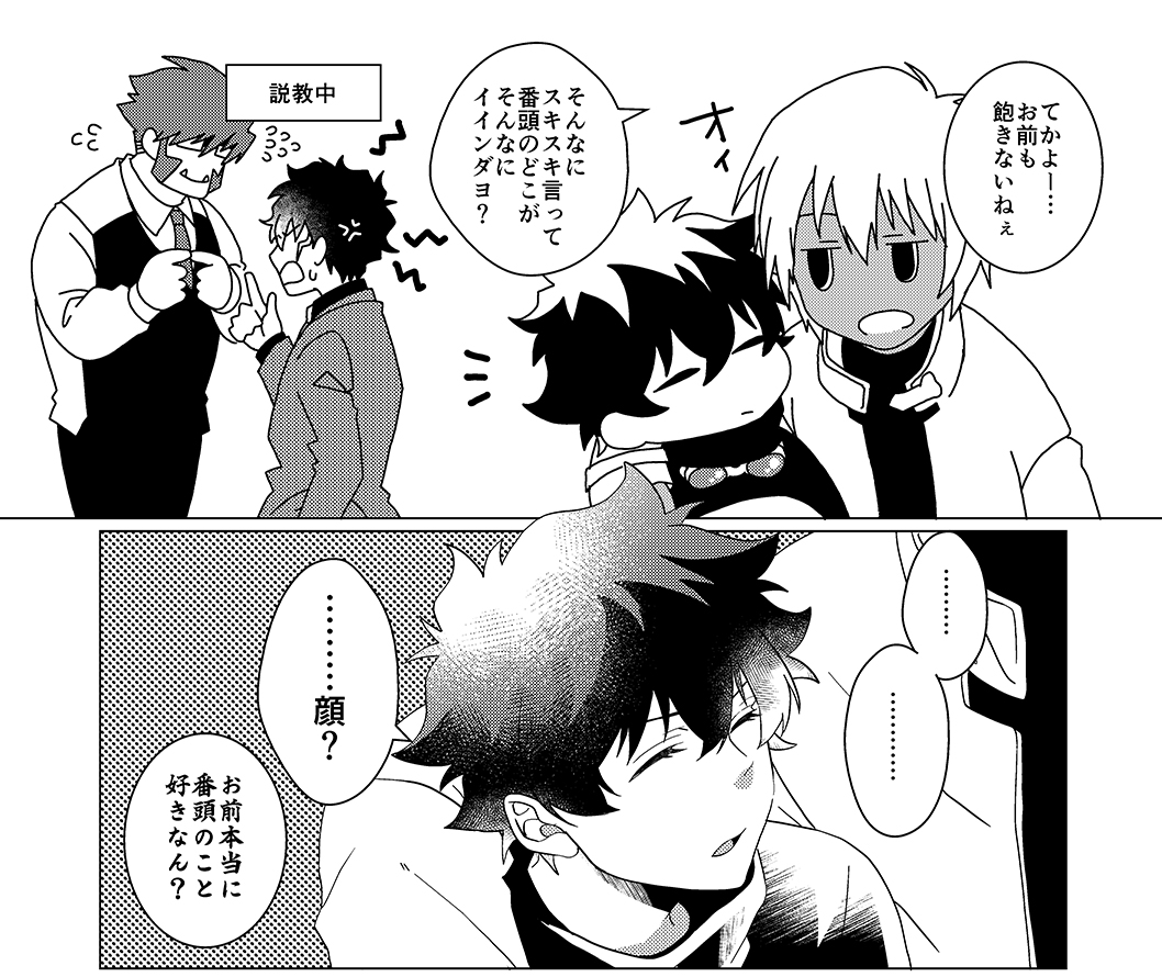 頑張ってます… 